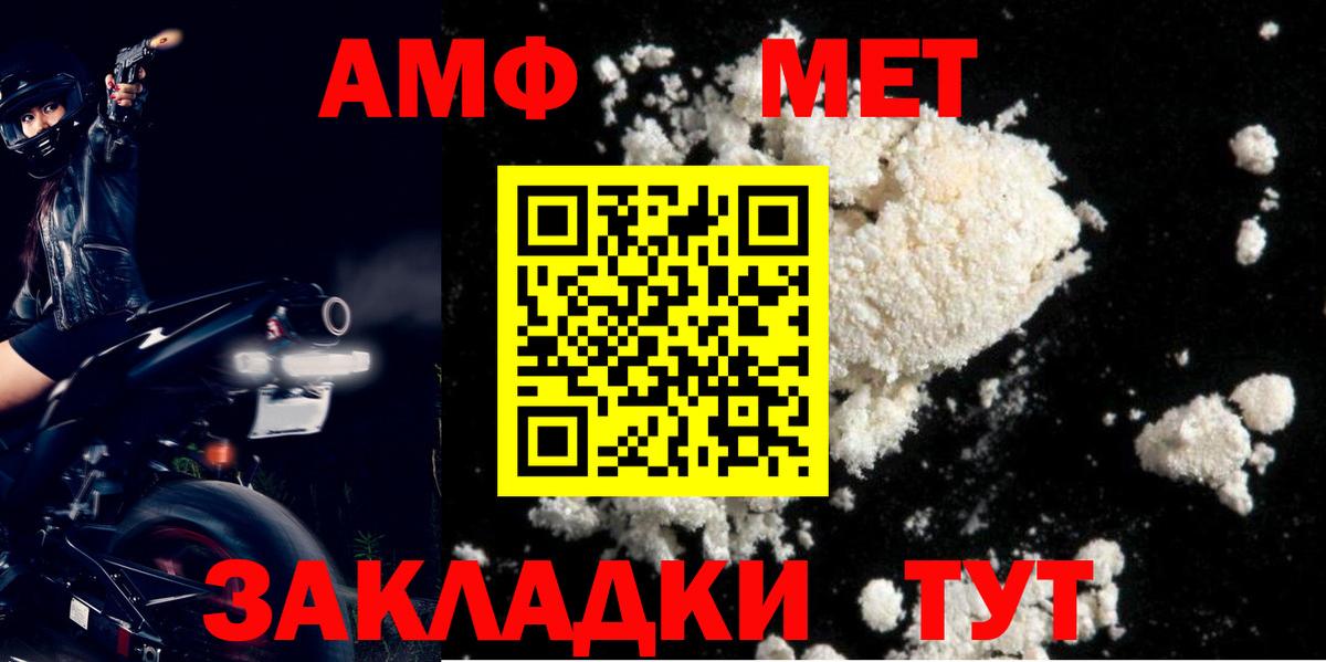 АМФ  Амфетамин  Нововоронеж  Вход с VPN  АМФ VHQ 