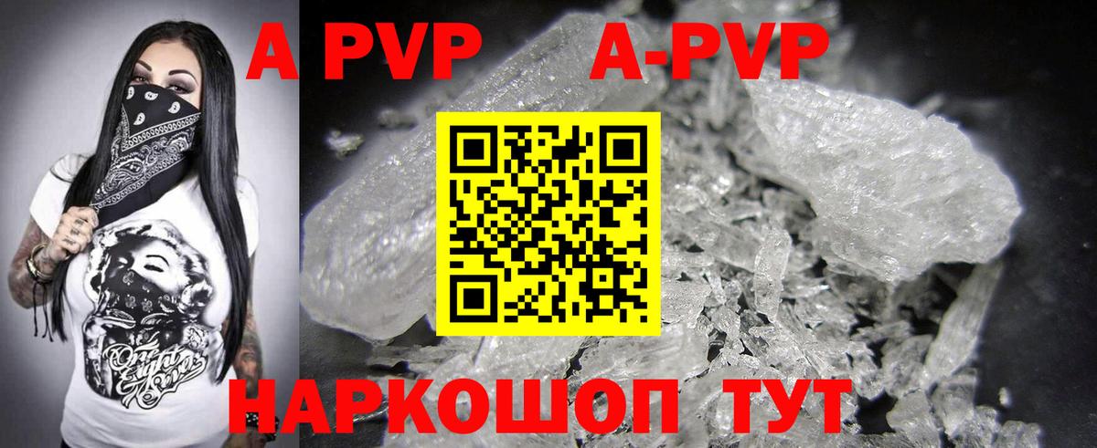 что такое наркотик  Alfa_PVP СК  Alfa_PVP Соль  Alfa_PVP Crystall  Вход с VPN  Нововоронеж 