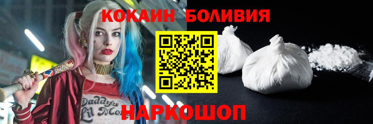 Cocaine 99%  КОКАИН  Cocaine 97%  купить наркоту  Вход с VPN  Нововоронеж 