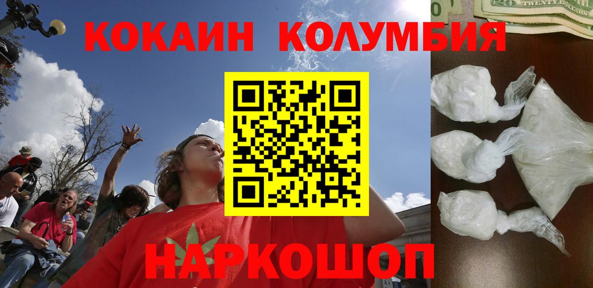 КОКАИН Fish Scale Нововоронеж