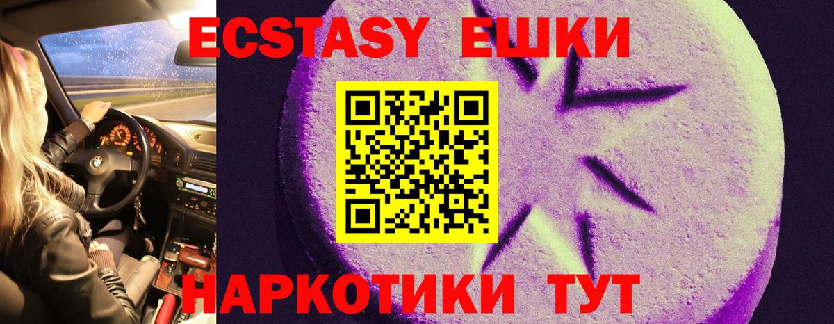 ЭКСТАЗИ Philipp Plein  ЭКСТАЗИ mix  Экстази  Нововоронеж  Вход с VPN 