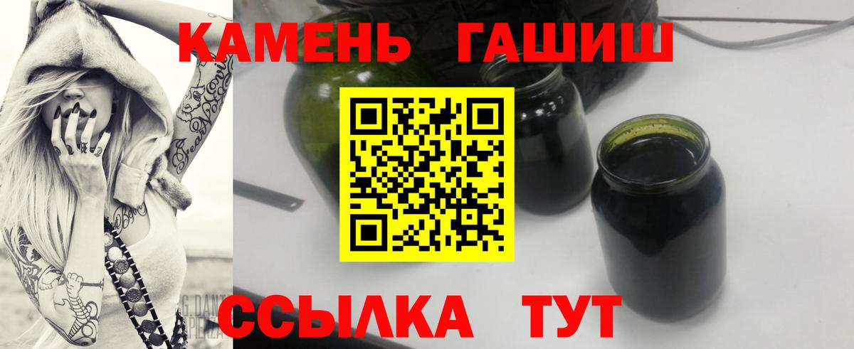 ГАШ Premium  ГАШ гашик  цены   Вход с VPN  Нововоронеж 