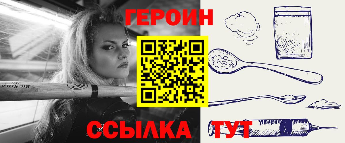 Нововоронеж  Героин афганец  Вход с VPN 