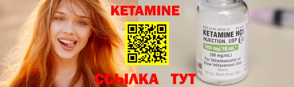 Кетамин ketamine  КЕТАМИН ketamine  Нововоронеж  Вход с VPN 
