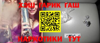синтетический гашиш Гатчина