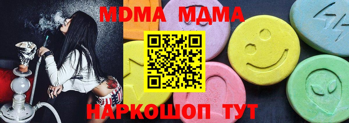 MDMA Molly  Вход с VPN  Нововоронеж  МДМА VHQ 