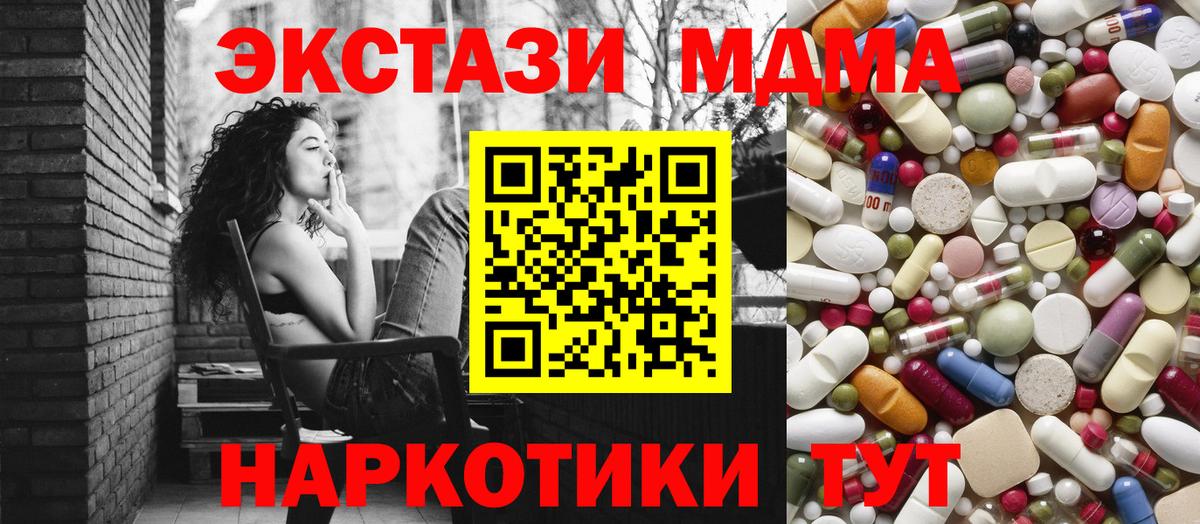 MDMA Molly Нововоронеж
