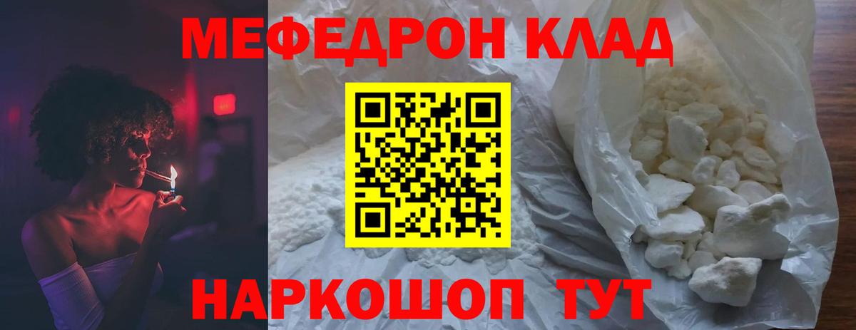 МЯУ-МЯУ  Меф mephedrone  Вход с VPN  МЯУ-МЯУ кристаллы  Нововоронеж 