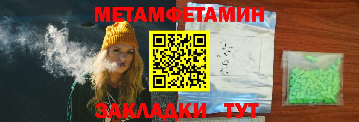 Первитин Декстрометамфетамин 99.9% Нововоронеж