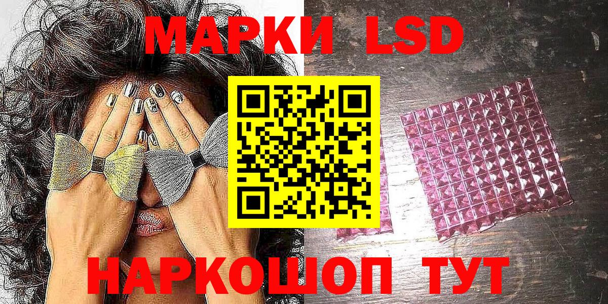 Марки 25I-NBOMe  Наркотические марки 1,5мг  Нововоронеж  Вход с VPN  Наркотические марки 1,5мг 