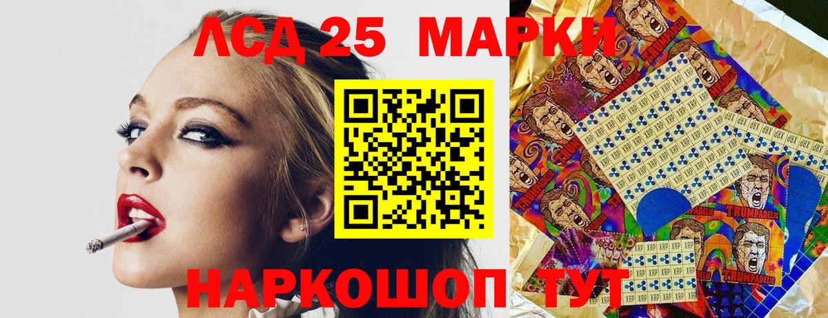 Марки 25I-NBOMe 1,8мг Нововоронеж